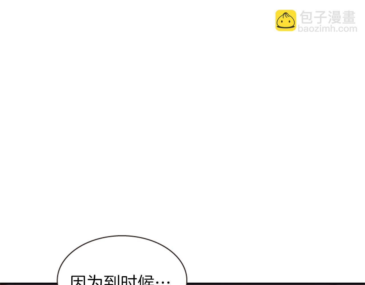 《一心捧月》第69话 明智的选择 第31页
