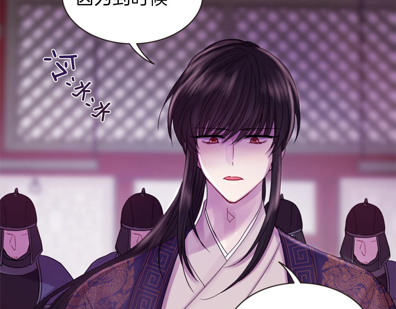 《一心捧月》第69话 明智的选择 第32页