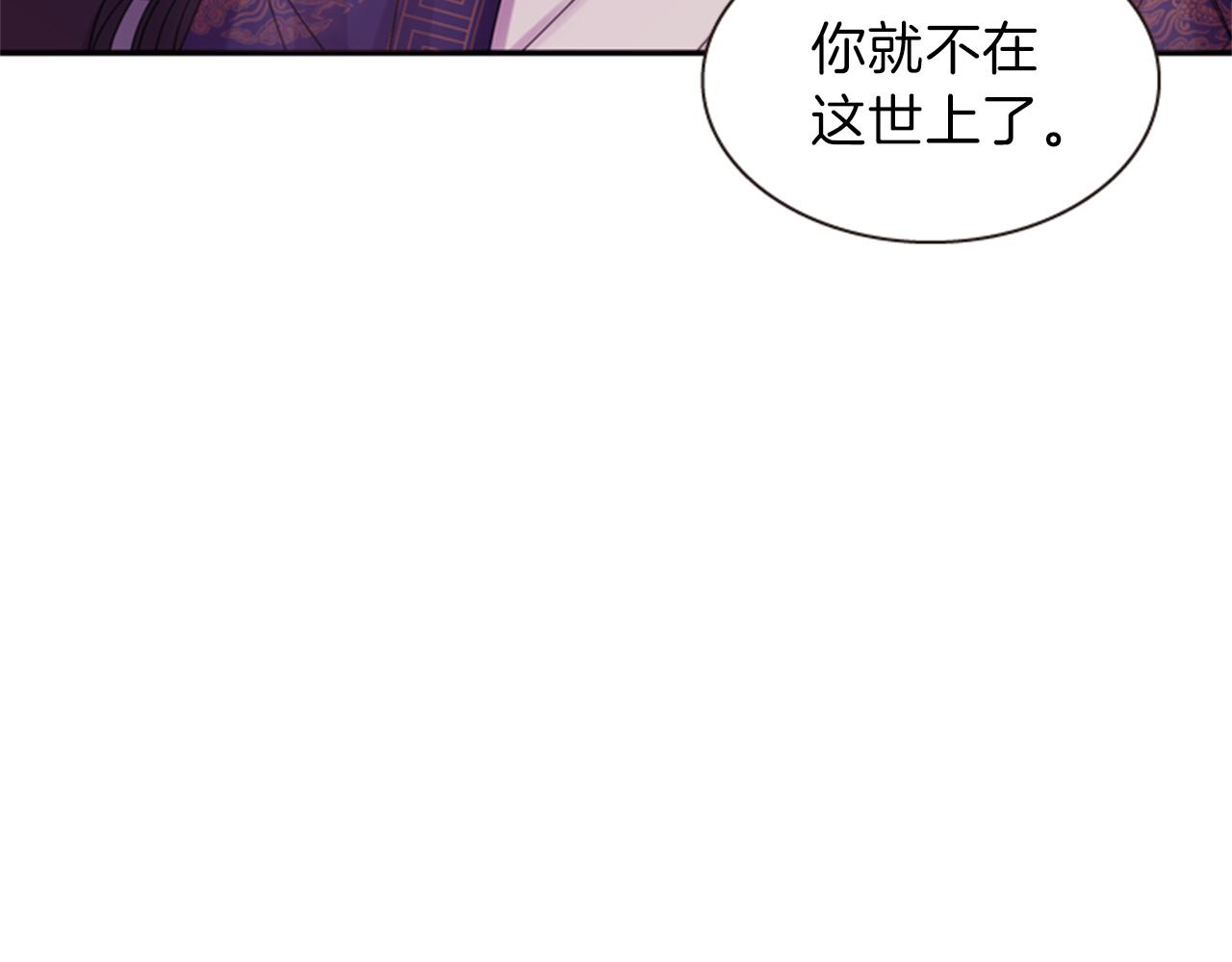 《一心捧月》第69话 明智的选择 第33页