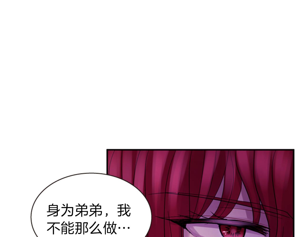 《一心捧月》第69话 明智的选择 第36页