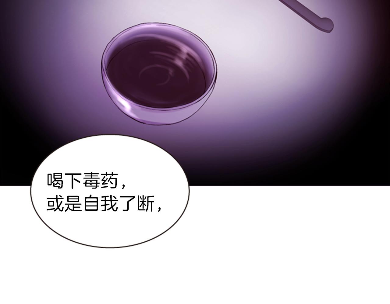 《一心捧月》第69话 明智的选择 第40页