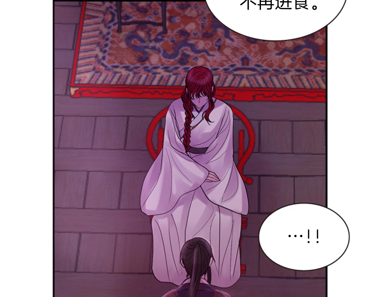 《一心捧月》第69话 明智的选择 第42页