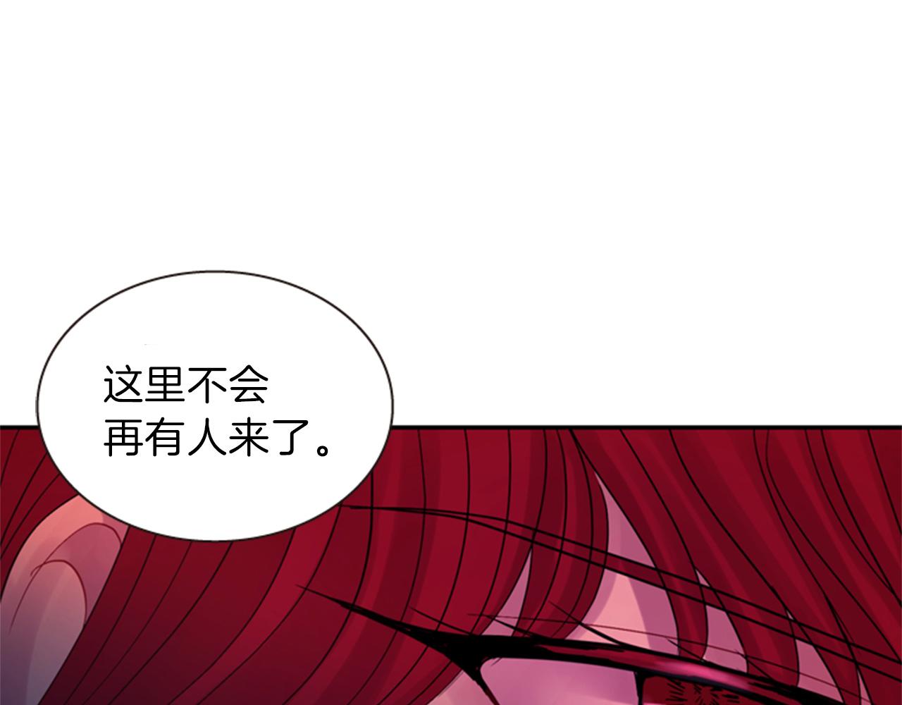 《一心捧月》第69话 明智的选择 第47页