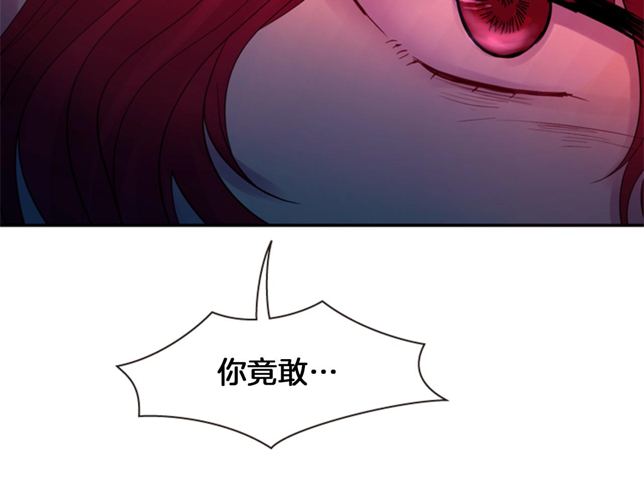 《一心捧月》第69话 明智的选择 第48页
