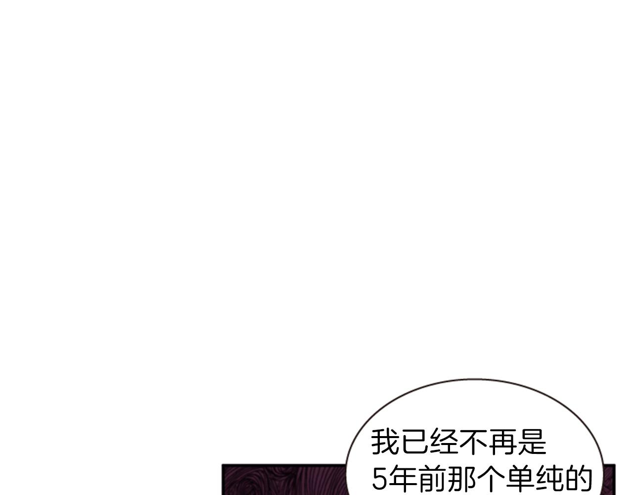 《一心捧月》第69话 明智的选择 第49页