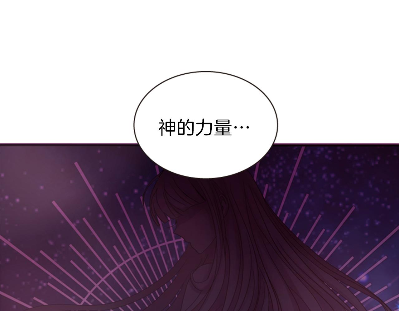 《一心捧月》第69话 明智的选择 第4页