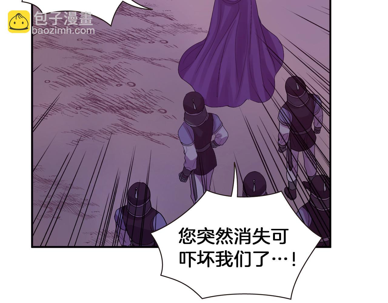 《一心捧月》第73话 我还在等你 第11页