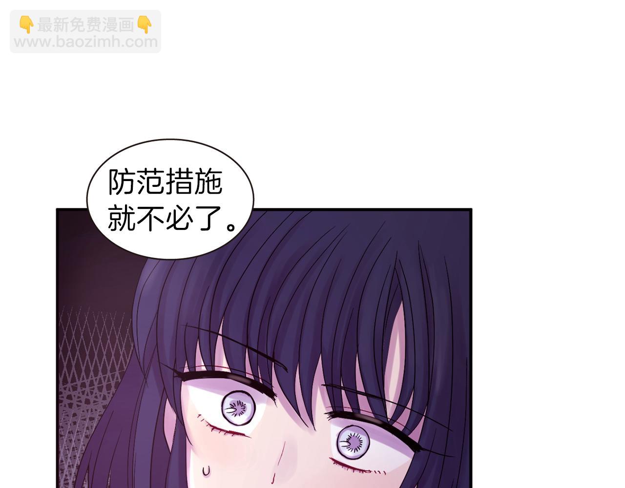 《一心捧月》第73话 我还在等你 第19页