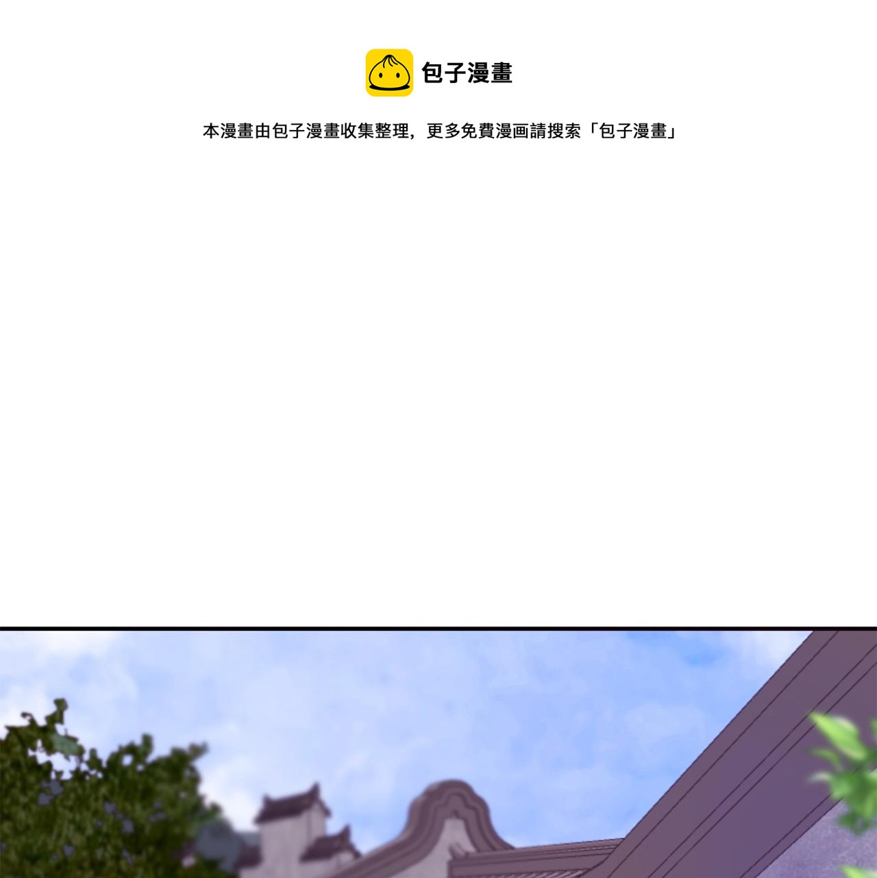 《一心捧月》第73话 我还在等你 第1页