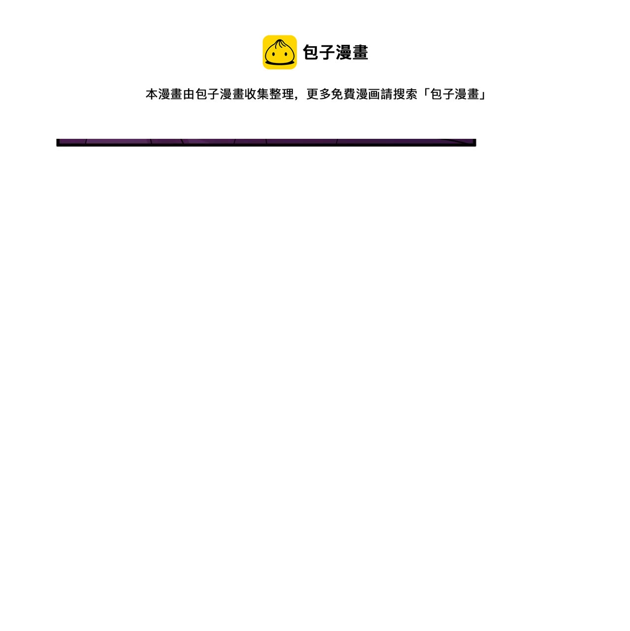 《一心捧月》第73话 我还在等你 第21页