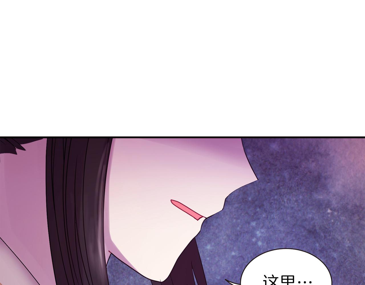 《一心捧月》第73话 我还在等你 第22页