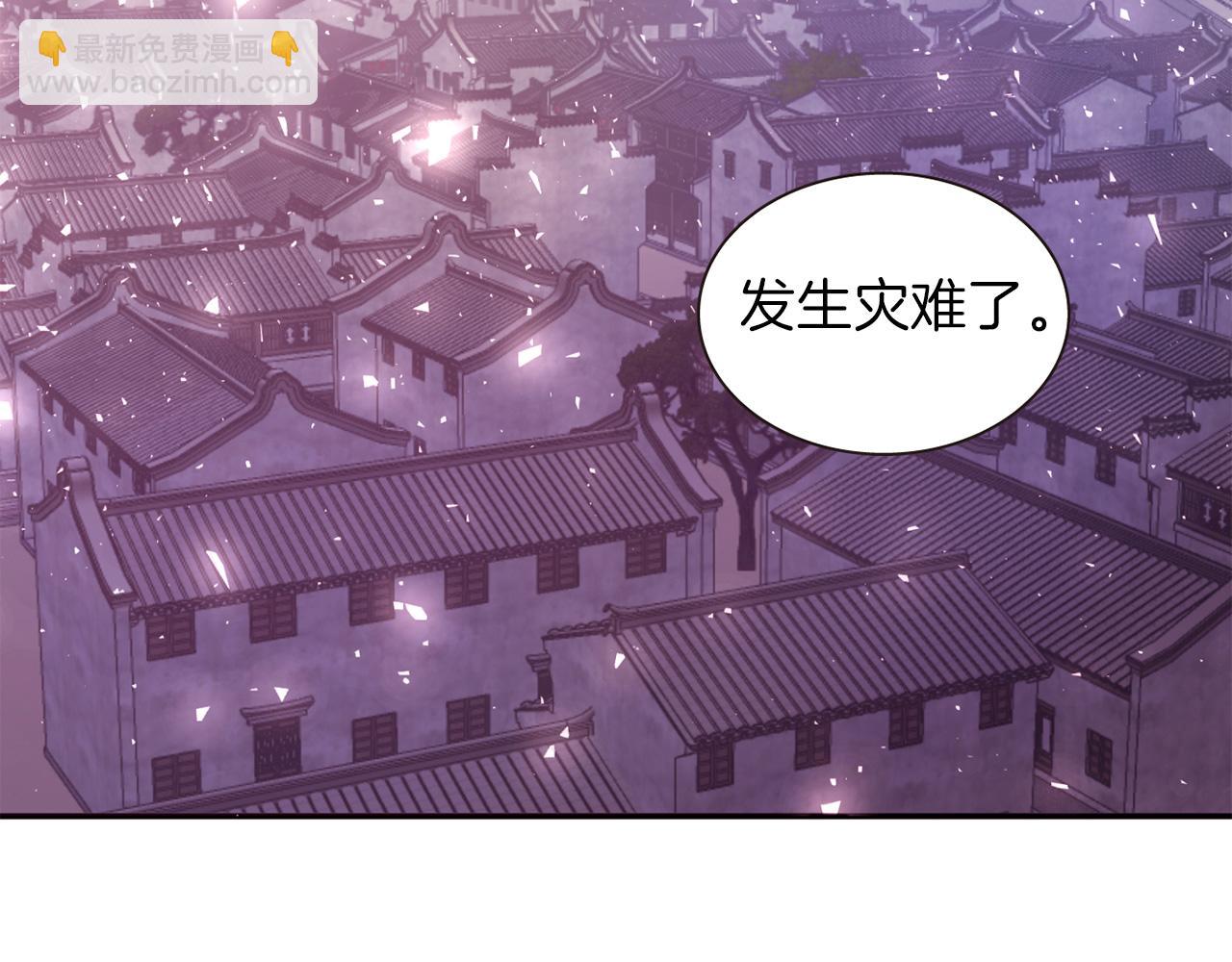 《一心捧月》第73话 我还在等你 第26页