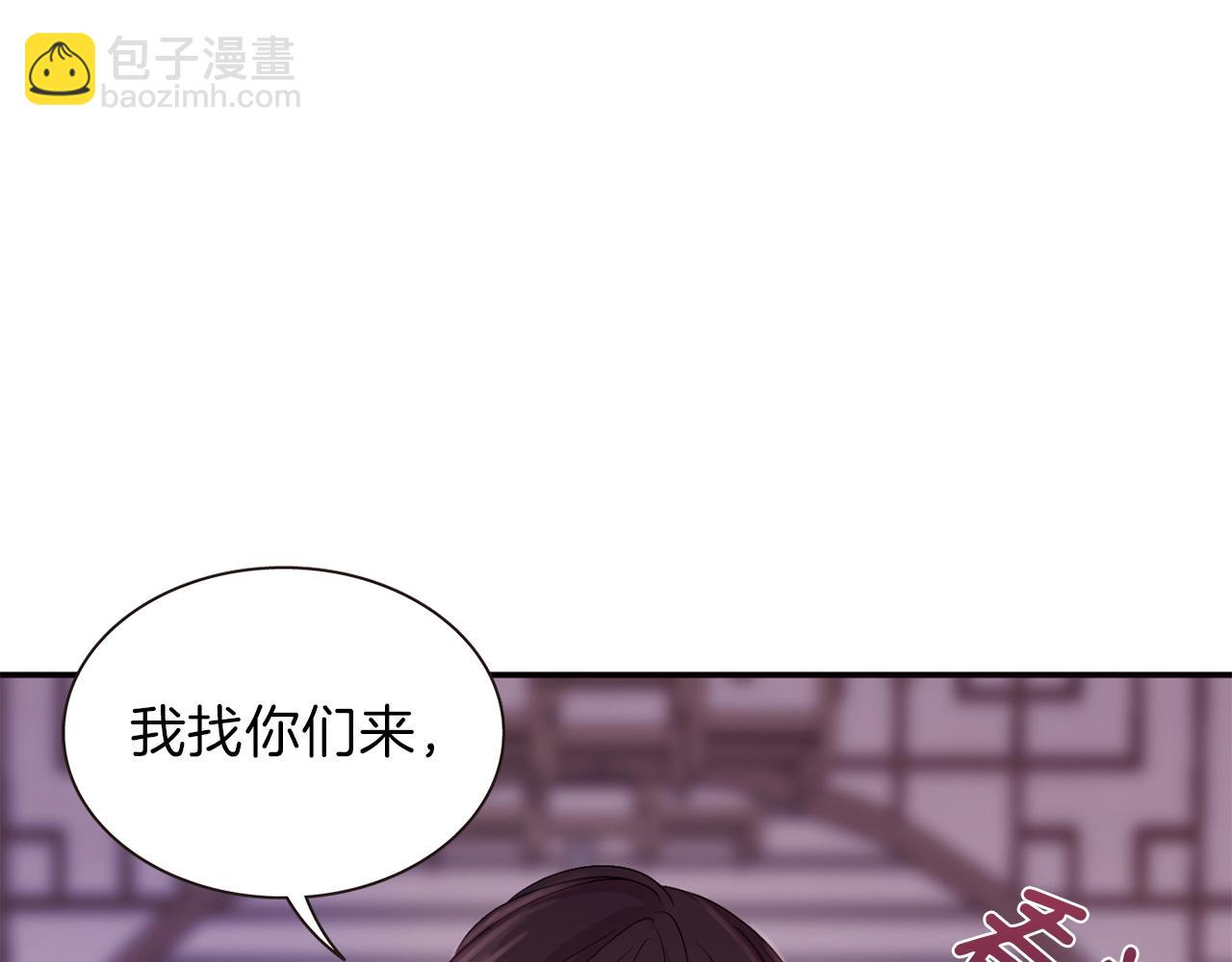 《一心捧月》第73话 我还在等你 第34页