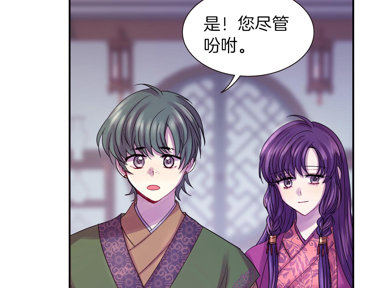《一心捧月》第73话 我还在等你 第38页