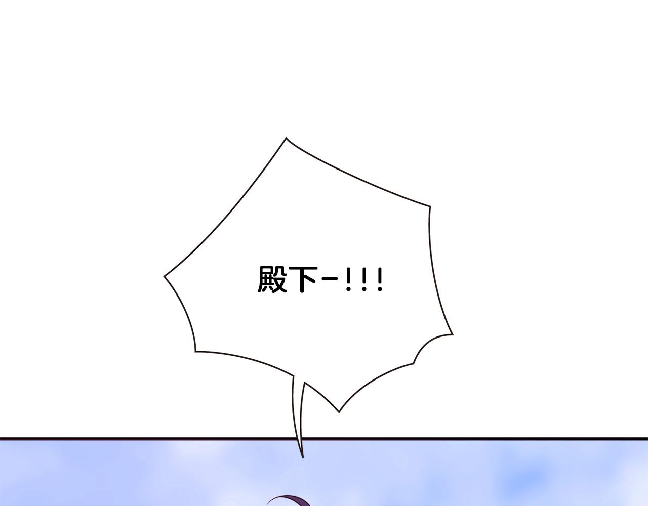 《一心捧月》第73话 我还在等你 第3页