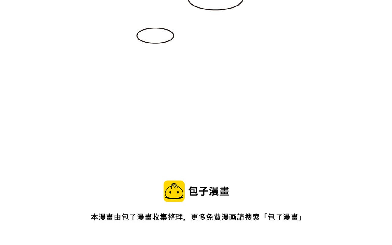 《一心捧月》第73话 我还在等你 第45页