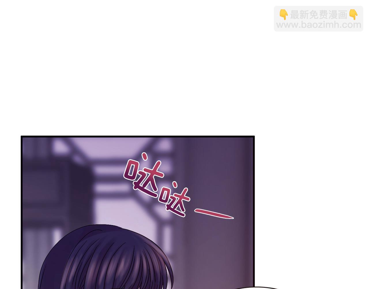 《一心捧月》第73话 我还在等你 第46页
