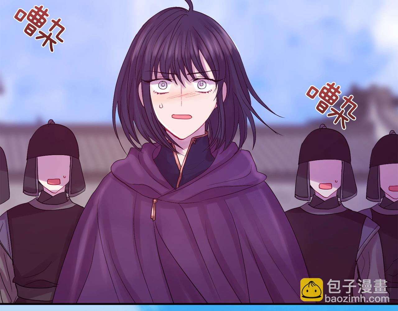 《一心捧月》第73话 我还在等你 第4页