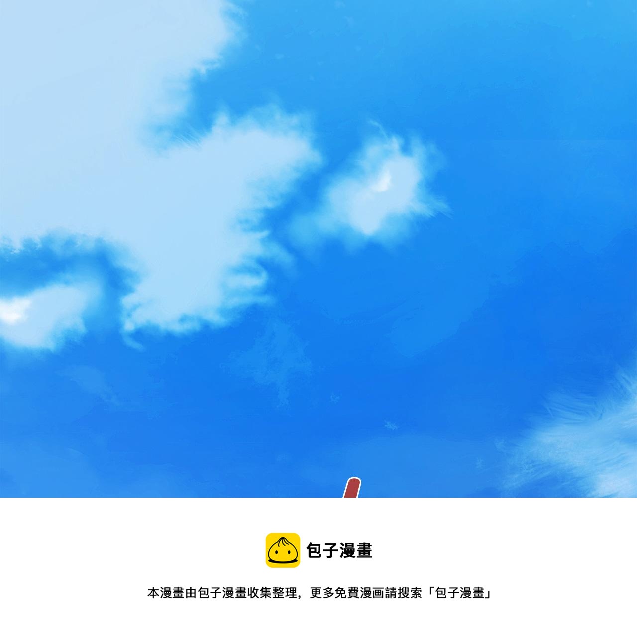 《一心捧月》第73话 我还在等你 第5页