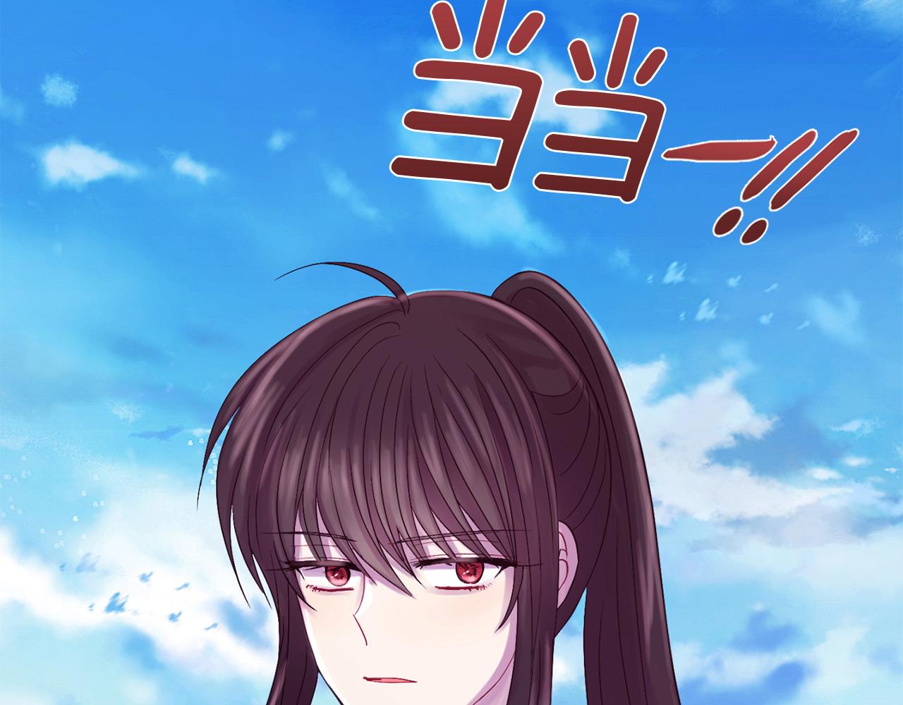 《一心捧月》第73话 我还在等你 第6页