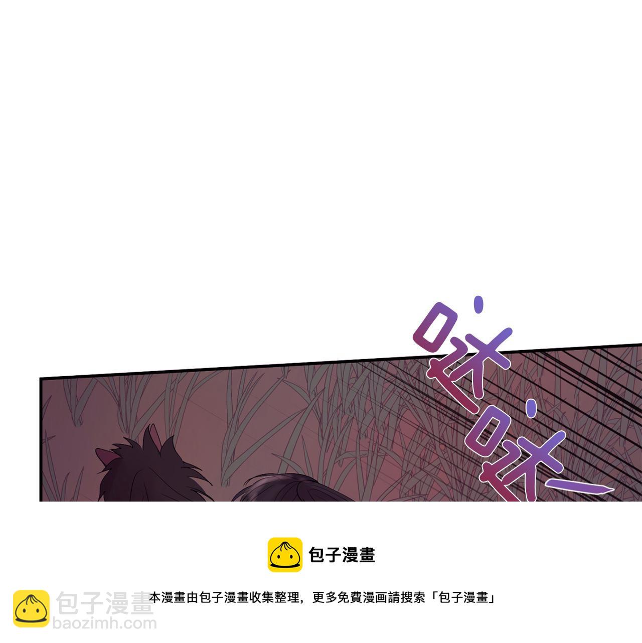 《一心捧月》第74话 我回来了 第17页