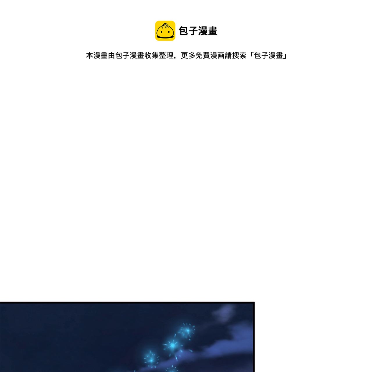 《一心捧月》第74话 我回来了 第1页