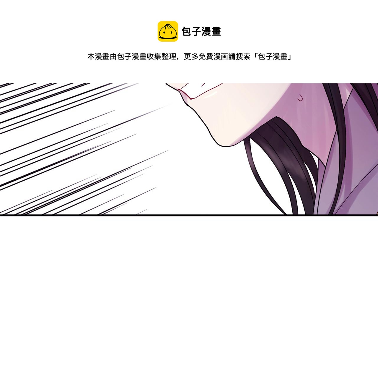 《一心捧月》第74话 我回来了 第21页