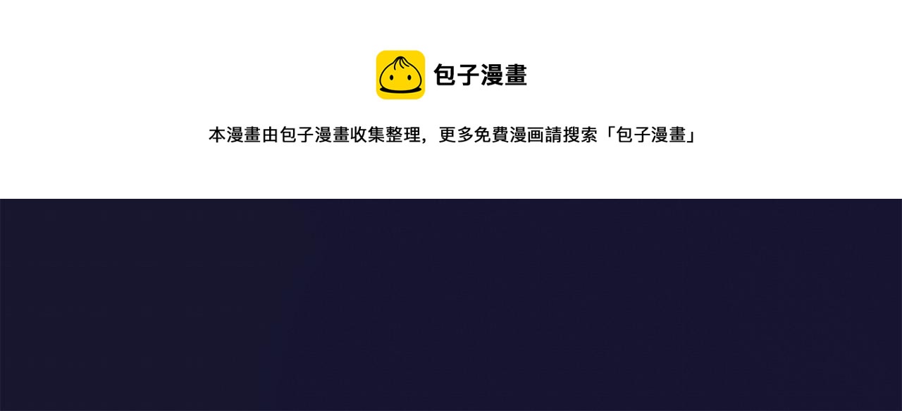 《一心捧月》第74话 我回来了 第25页