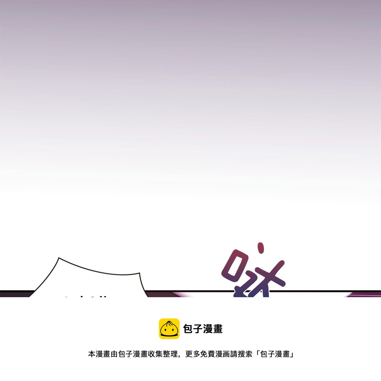 《一心捧月》第74话 我回来了 第29页