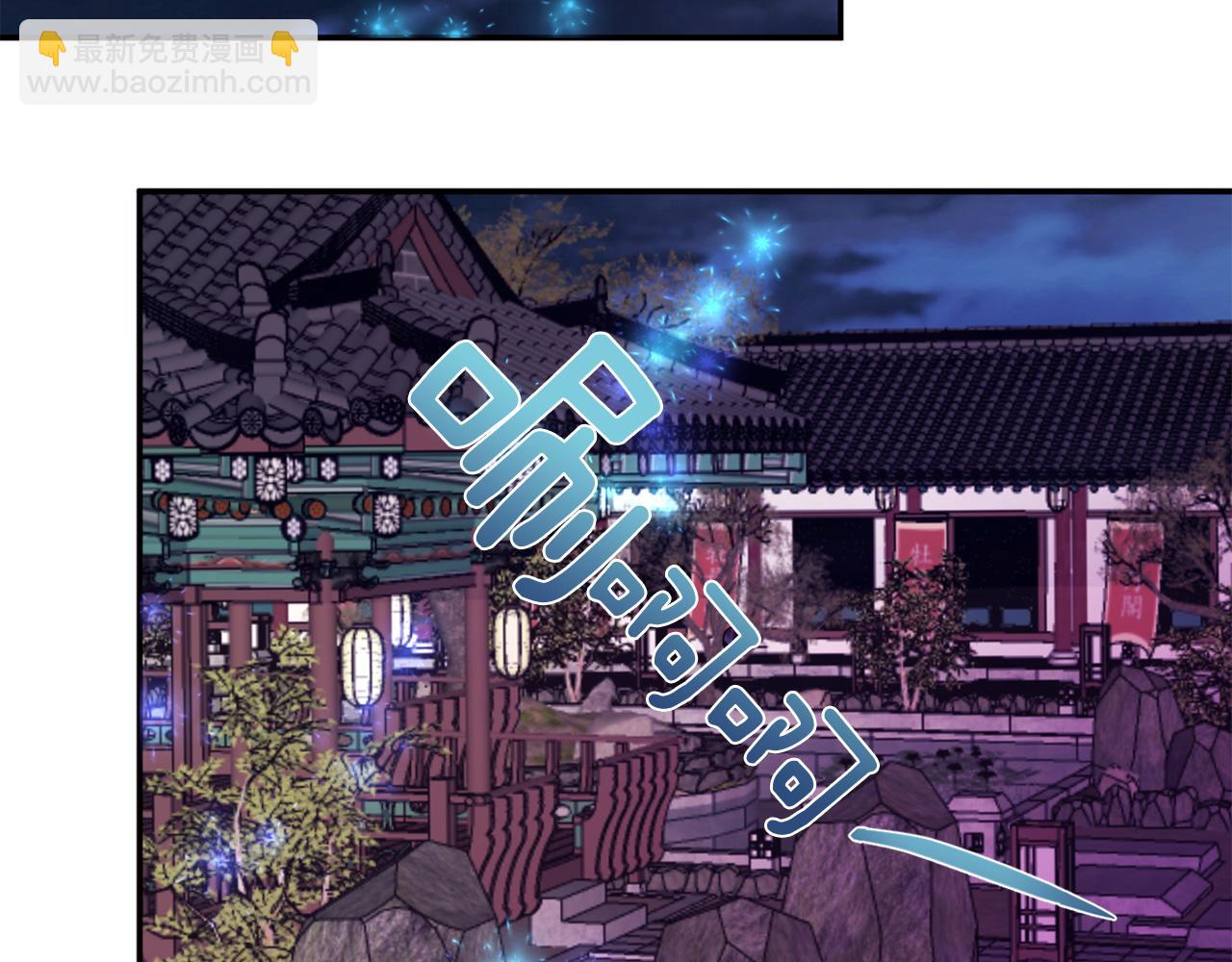 《一心捧月》第74话 我回来了 第2页