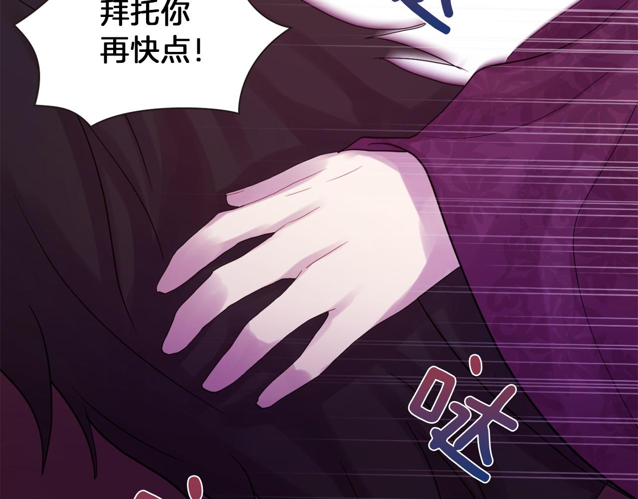《一心捧月》第74话 我回来了 第30页
