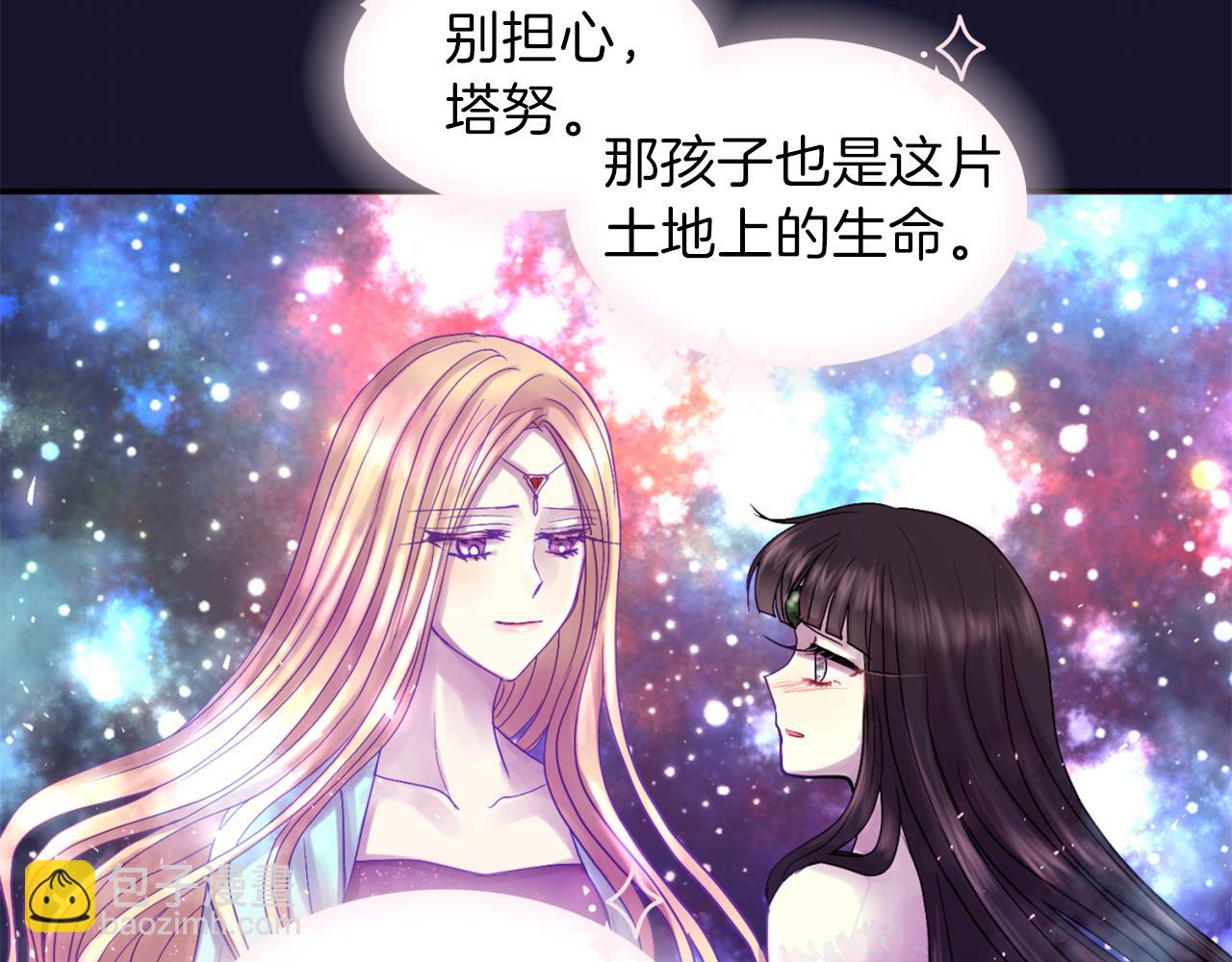 《一心捧月》第74话 我回来了 第35页