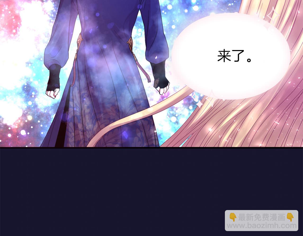 《一心捧月》第74话 我回来了 第38页