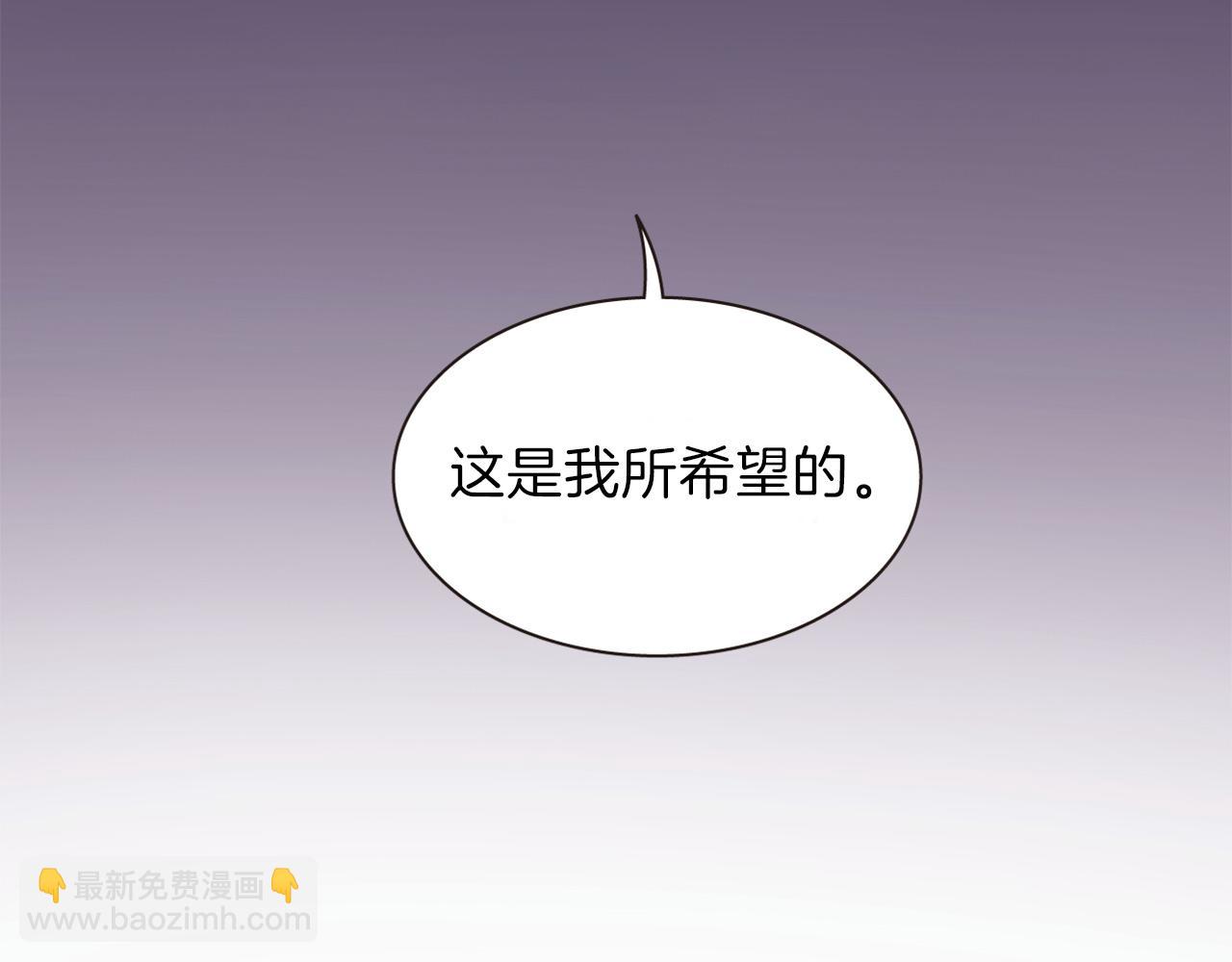 《一心捧月》第74话 我回来了 第42页