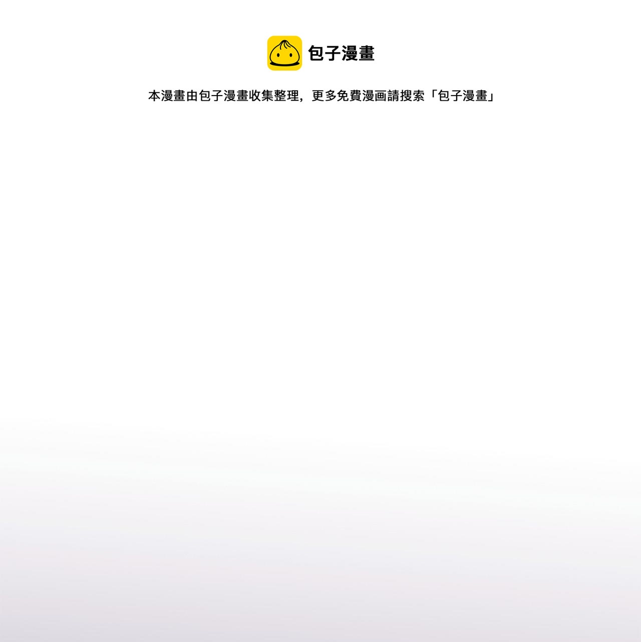 《一心捧月》第74话 我回来了 第45页