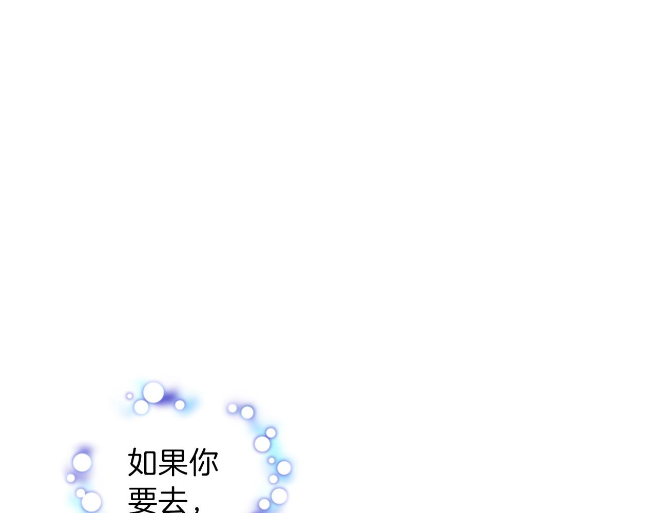 《一心捧月》第74话 我回来了 第4页
