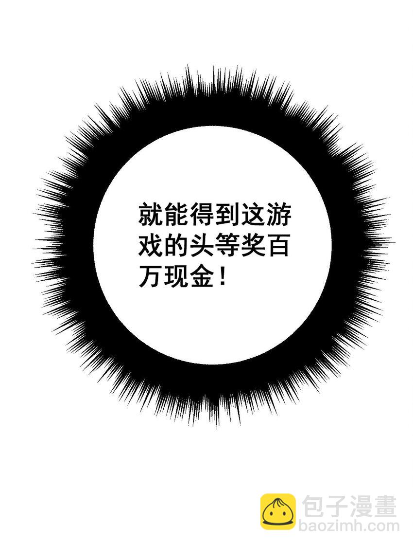 《开局觉醒吞噬系统》01 穿越附身倒霉鬼！ 第10页