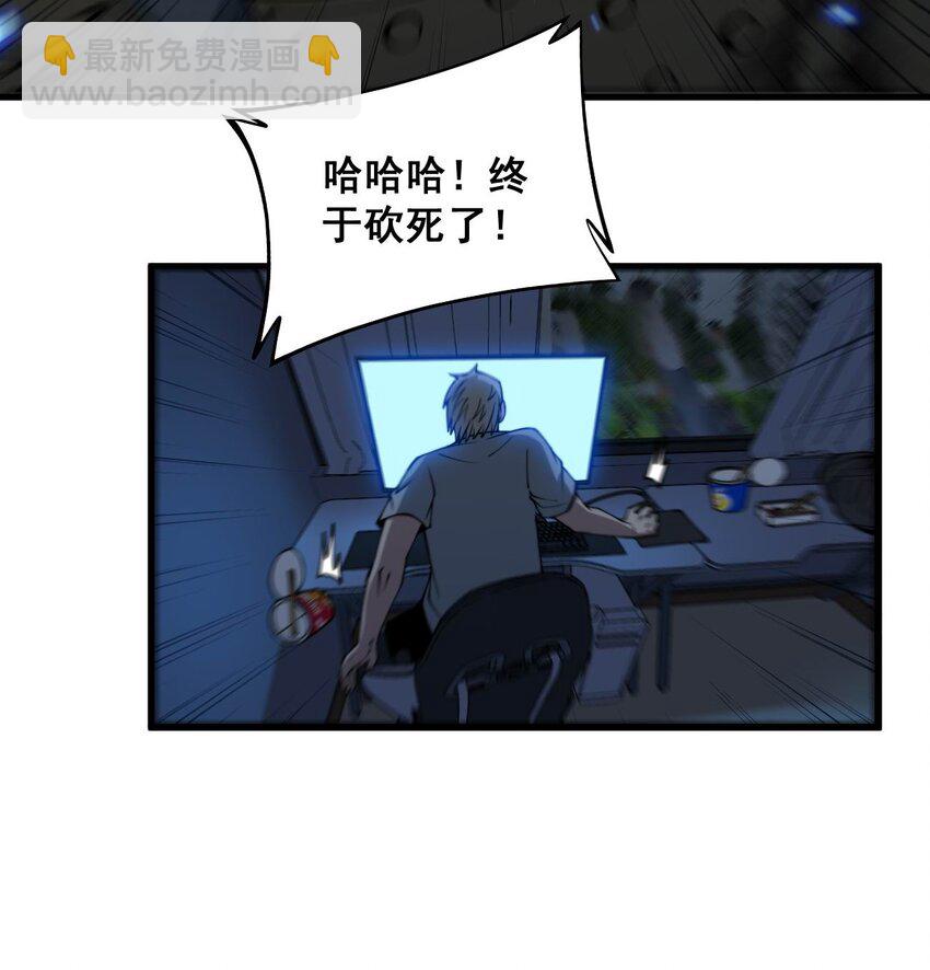 《开局觉醒吞噬系统》01 穿越附身倒霉鬼！ 第12页