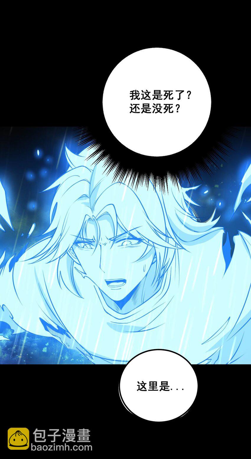 《开局觉醒吞噬系统》01 穿越附身倒霉鬼！ 第29页