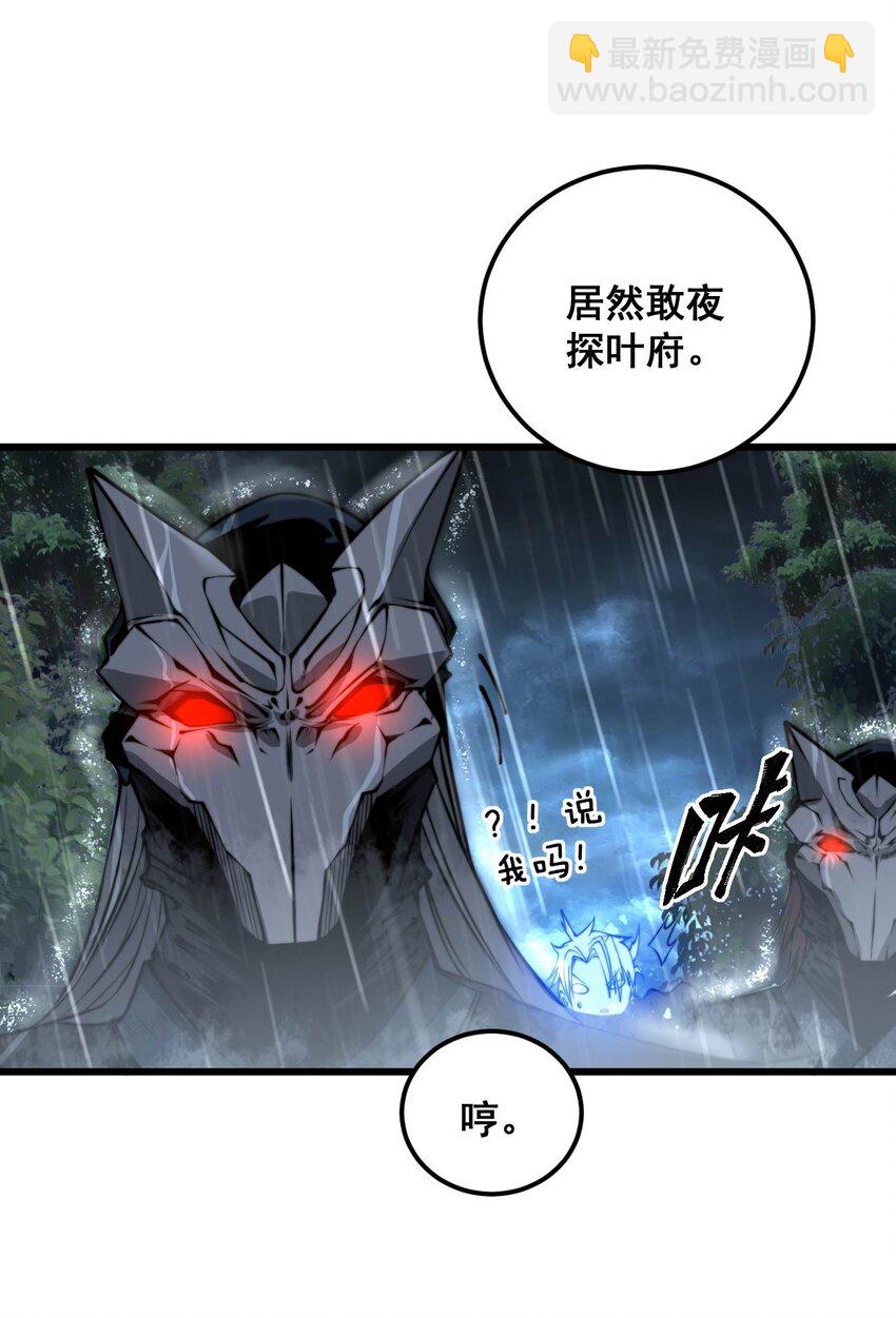《开局觉醒吞噬系统》01 穿越附身倒霉鬼！ 第38页