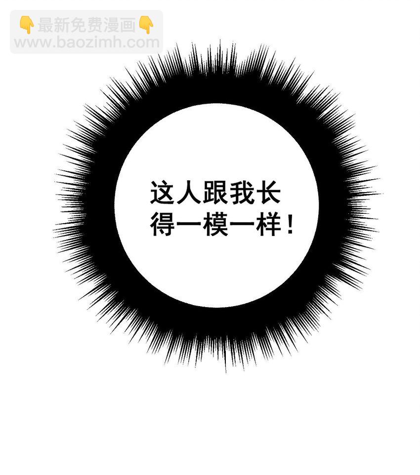 《开局觉醒吞噬系统》01 穿越附身倒霉鬼！ 第42页