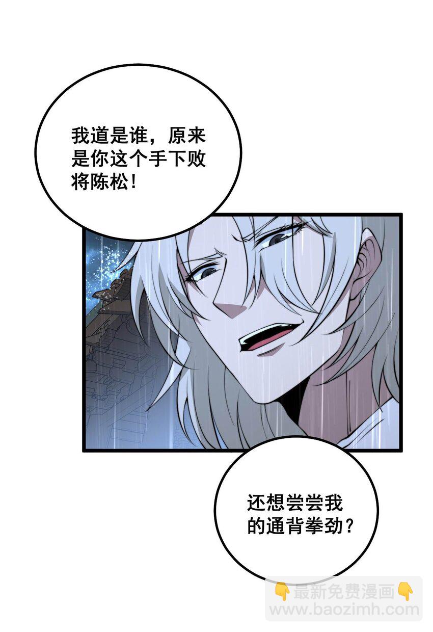 《开局觉醒吞噬系统》01 穿越附身倒霉鬼！ 第46页