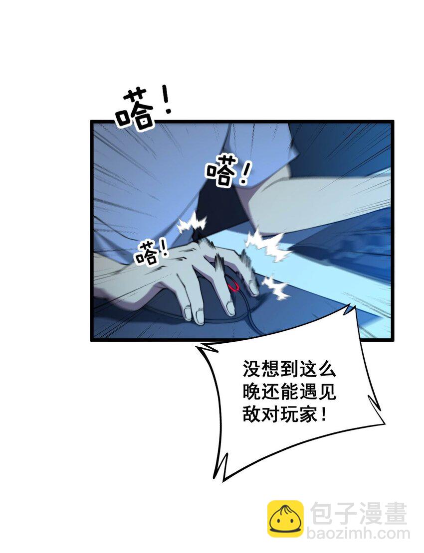 《开局觉醒吞噬系统》01 穿越附身倒霉鬼！ 第5页