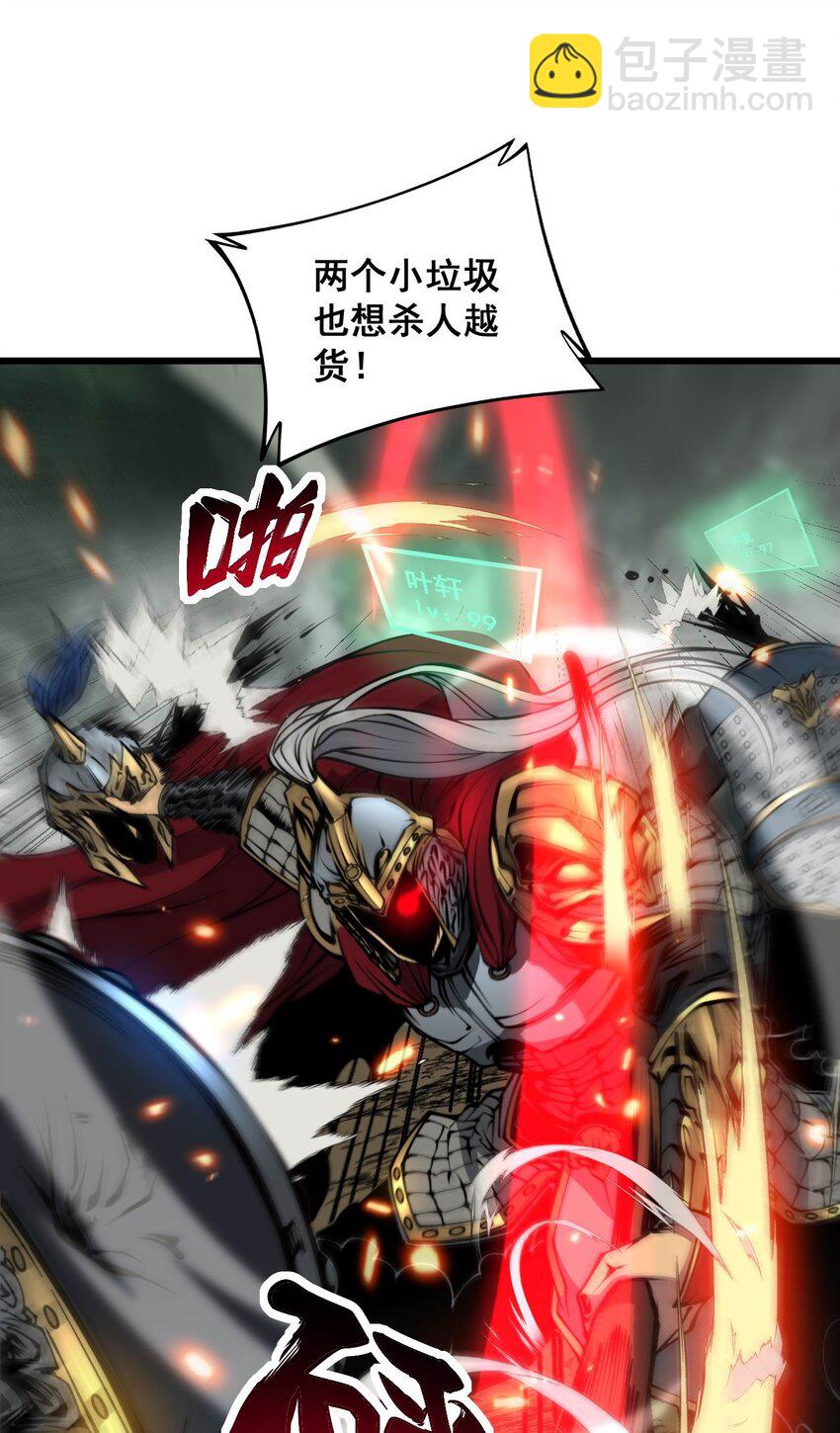 《开局觉醒吞噬系统》01 穿越附身倒霉鬼！ 第6页