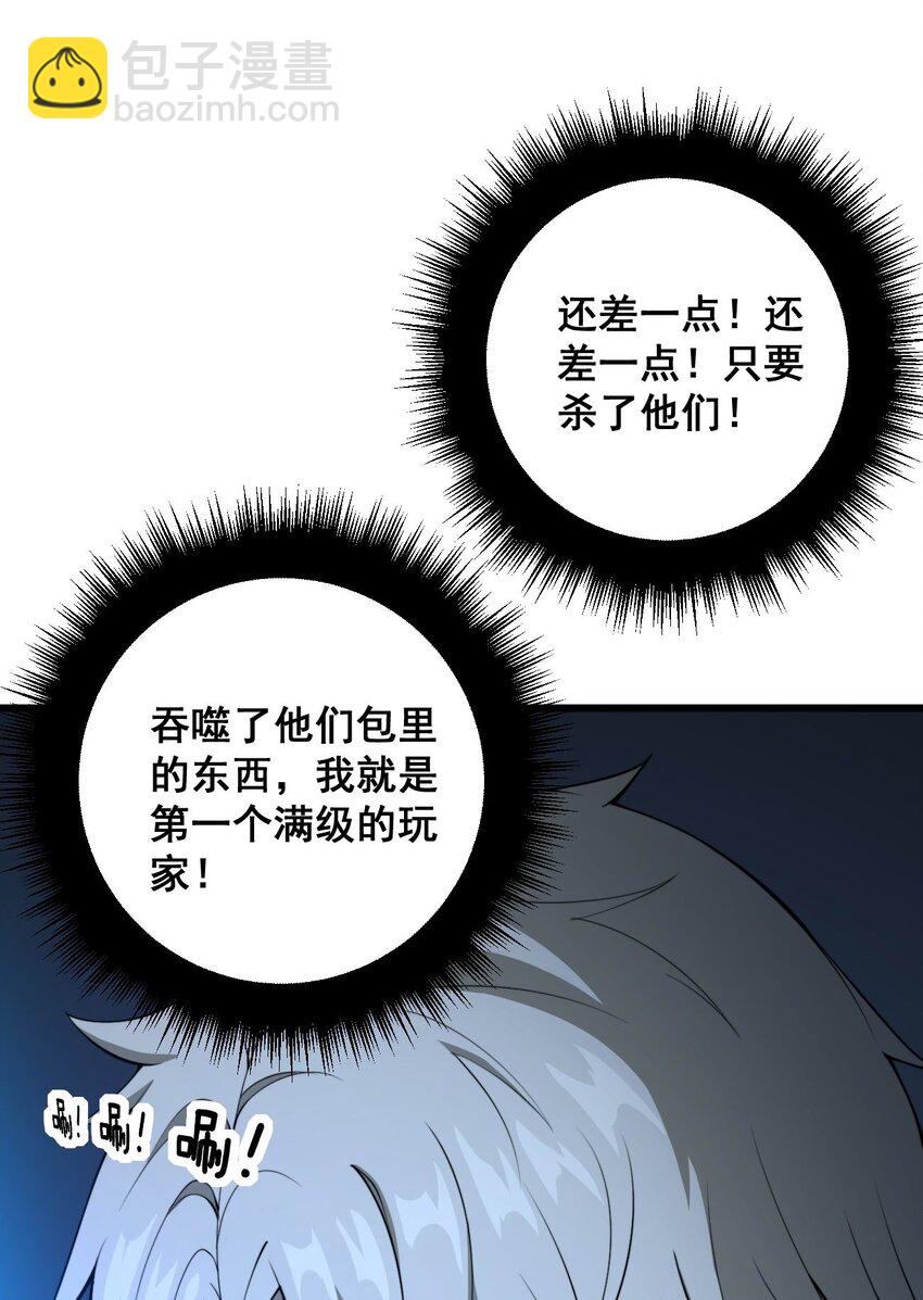 《开局觉醒吞噬系统》01 穿越附身倒霉鬼！ 第8页