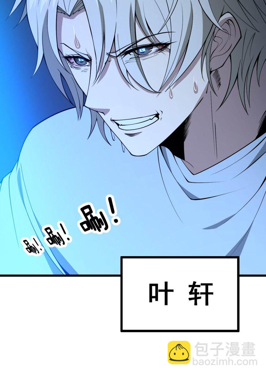 《开局觉醒吞噬系统》01 穿越附身倒霉鬼！ 第9页