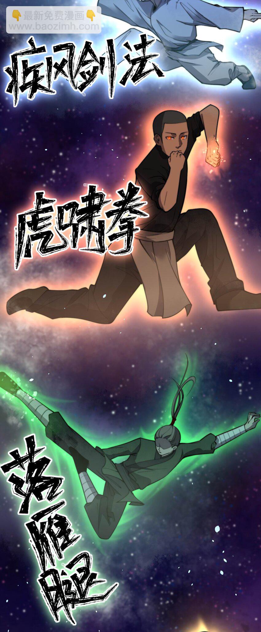 《开局觉醒吞噬系统》04 打狗你也要看主人啊！ 第12页