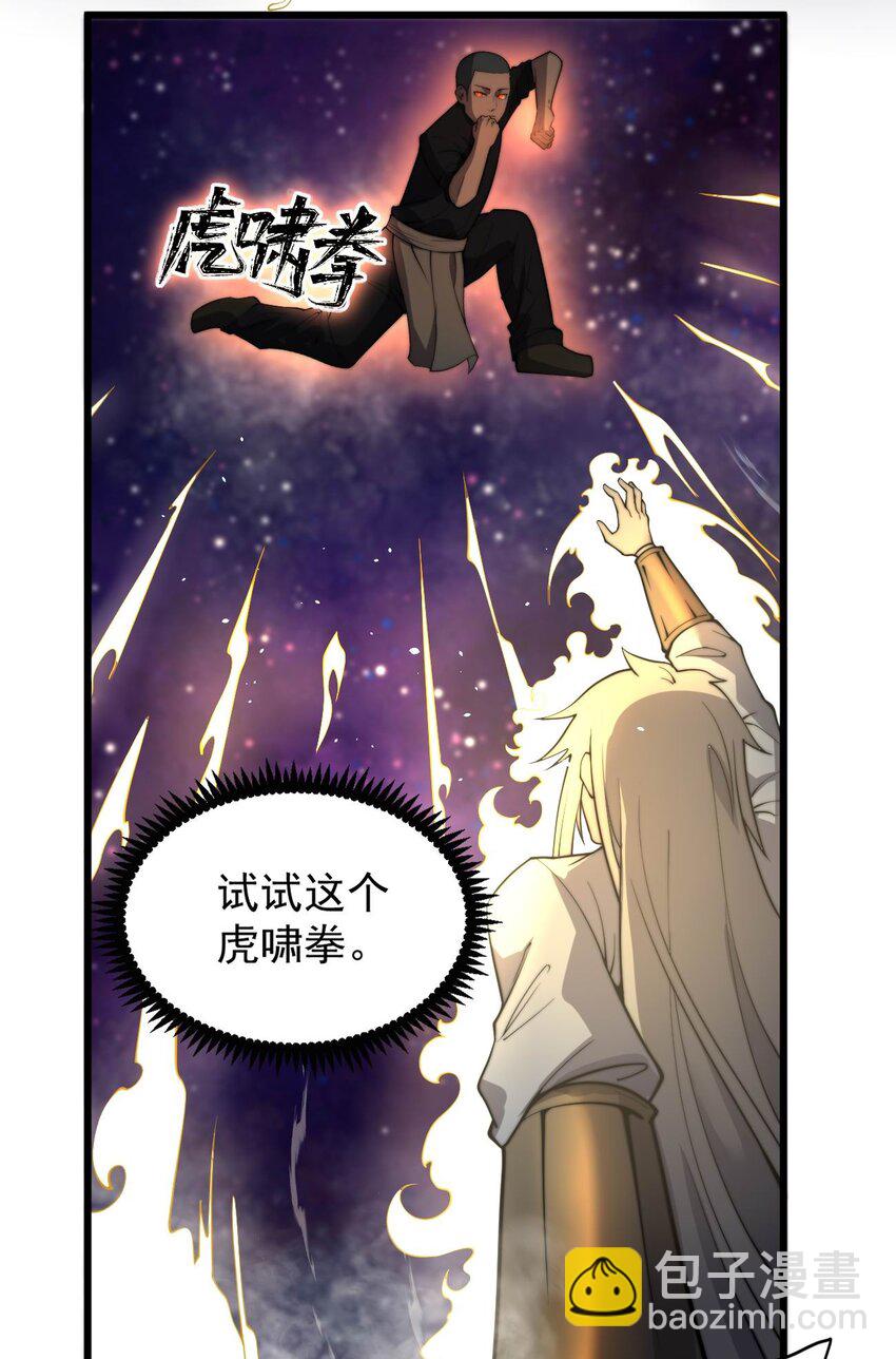 《开局觉醒吞噬系统》04 打狗你也要看主人啊！ 第15页