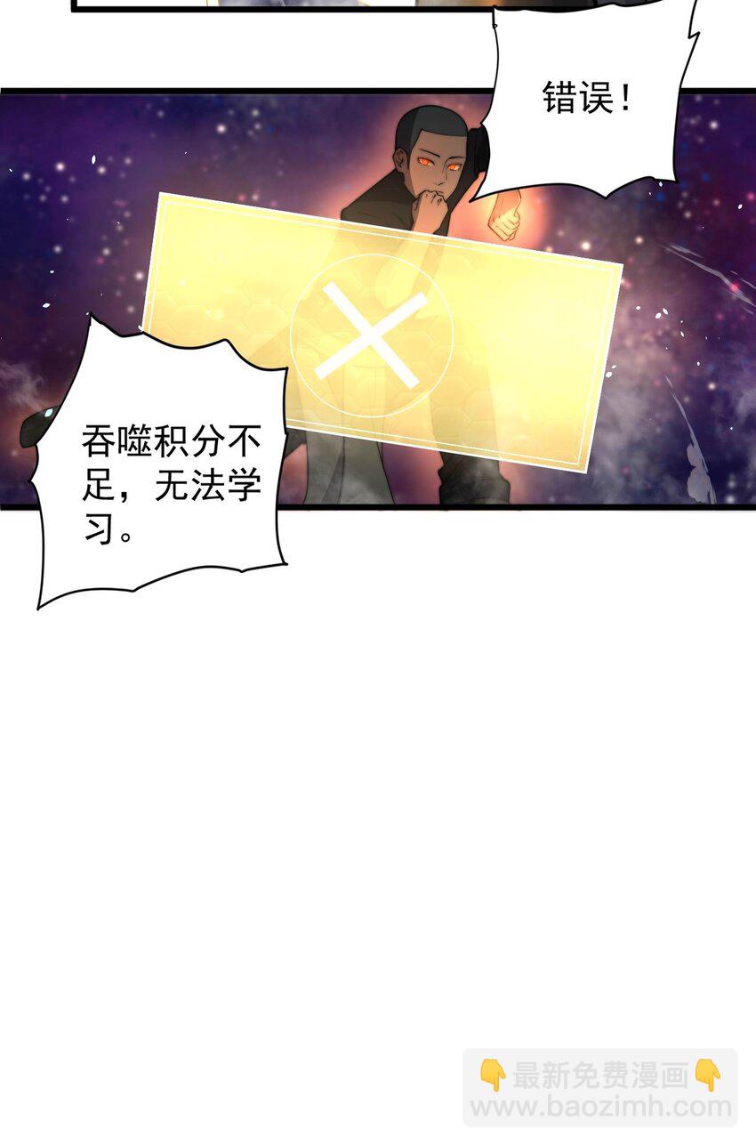 《开局觉醒吞噬系统》04 打狗你也要看主人啊！ 第16页