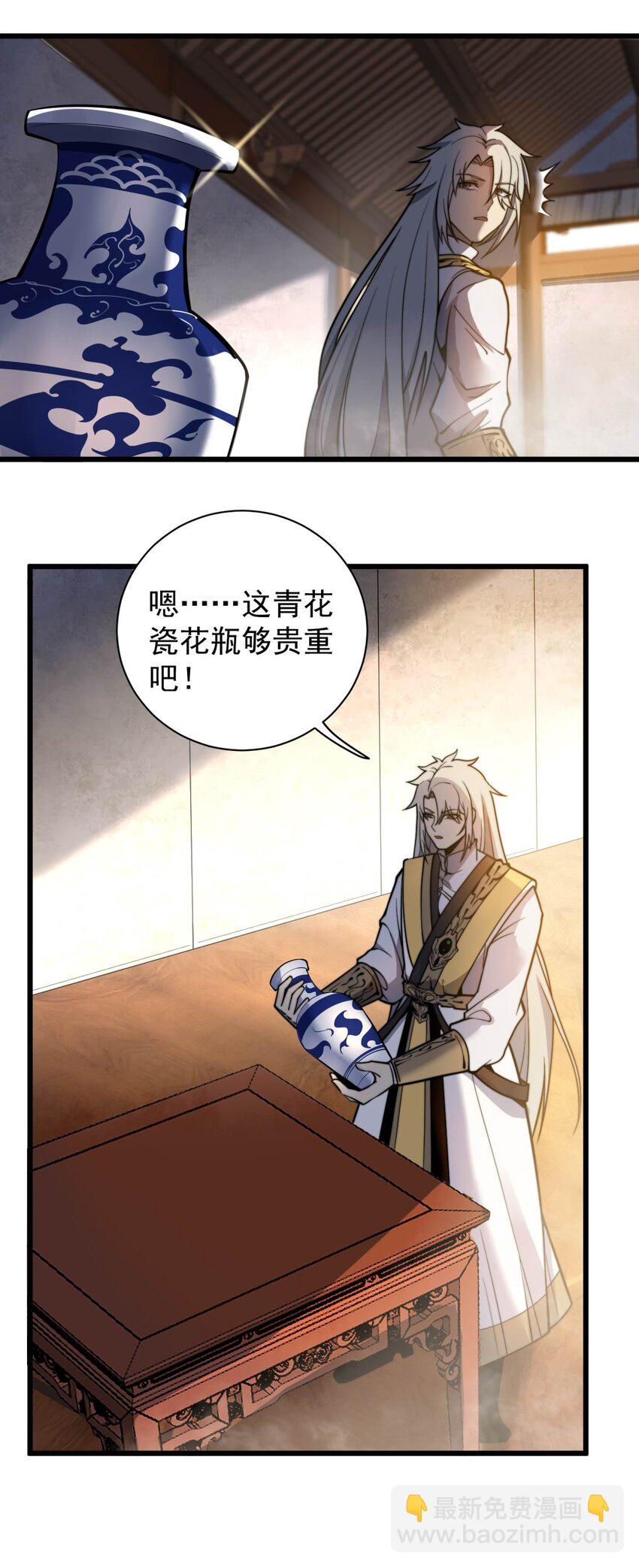 《开局觉醒吞噬系统》04 打狗你也要看主人啊！ 第20页